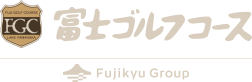 富士ゴルフコース【公式】山梨県山中湖