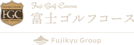 富士ゴルフコース【公式】山梨県山中湖